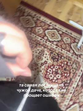 ступеньки 5х5 мм будто #дача #лестницавнебеса 