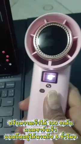 พัดลมพกพาZolura#พัดลม #พัดลมจิ๋ว#พัดลมพกพา #ของมันต้องแชร์ #มันต้องมี 