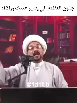 صح . . . . . #fyp #ميمز #foryou #viral #العراق 