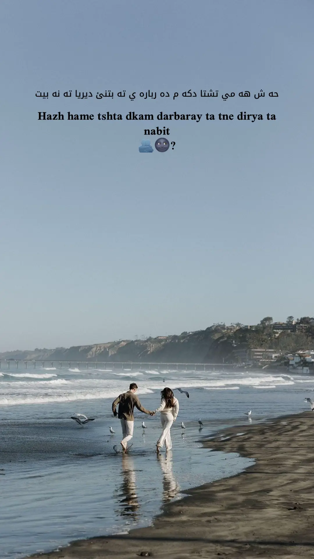 🫀🫂?#explore #foryou #fyp #viral #hasttak1 