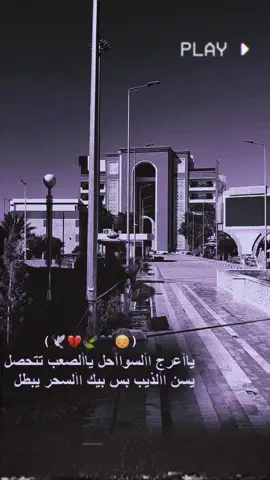 #استوريات_انستا_واتساب  #المصمم_حسوني🔥✈️  . . . . . . .#شعراء_العراق_جنوب_العراق  #تصميم_فيديوهات🎶🎤🎬  #تيم_الجنوب🍋 