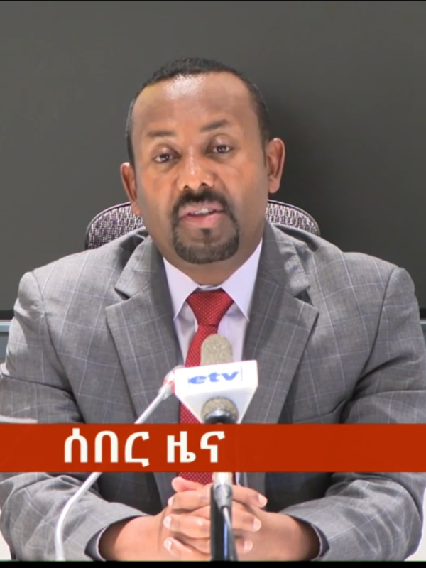 Pm Dr abiy ahmed... breaking news #videoviral #ethiopian_tik_tok🇪🇹🇪🇹🇪🇹🇪🇹 