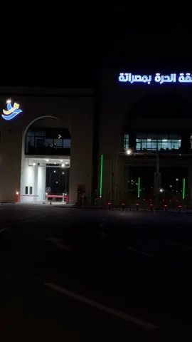 منقودش ومنلحــسش 🔥🖕🏻#مصراته_الصمود🇱🇾🇱🇾🔥😌 #الشعب_الصيني_ماله_حل😂😂 #طرابلس_بنغازي_المرج_البيضاء_درنه_طبرق #مشاهدات #منتجع_مصراتة_السياحي 