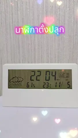 นาฬิกาตั้งปลุก#นาฬิกาตั้งปลุก ##ครูบีรีวิว #ดาวรุ่งพุ่งแรง #คลิปนี้ต้องฟีด 