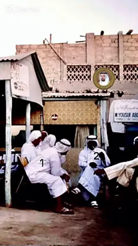 صورة من بداية الثمانينات في الصورة، من اليمين: خلفان بن عبد العزيز بن دخين، ثم سعيد بن علي بن ساحوه، وعلي بن سيف بن بطي (هل هو علي؟). تم التقاط الصورة في مقهى موسى. ندعو متابعينا الأعزاء لمساعدتنا في استكمال باقي الأسماء أو تصحيح أي معلومات لتكون الصورة مكتملة ودقيقة. #ذكريات_الإمارات #عبق_الماضي #مقهى_موسى #أوائل_الثمانينات #منصة_قلب_الإمارات . 