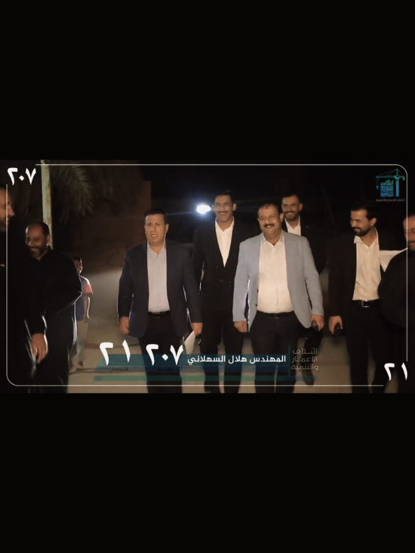 @المهندس هلال السهلاني #السهلاني_ابن_الناصريه #ائتلاف_الإعمار_والتنمية_207 #المهندس_هلال_السهلاني #ائتلاف_الاعمار_والتنمية #الناصريه_الشطره 