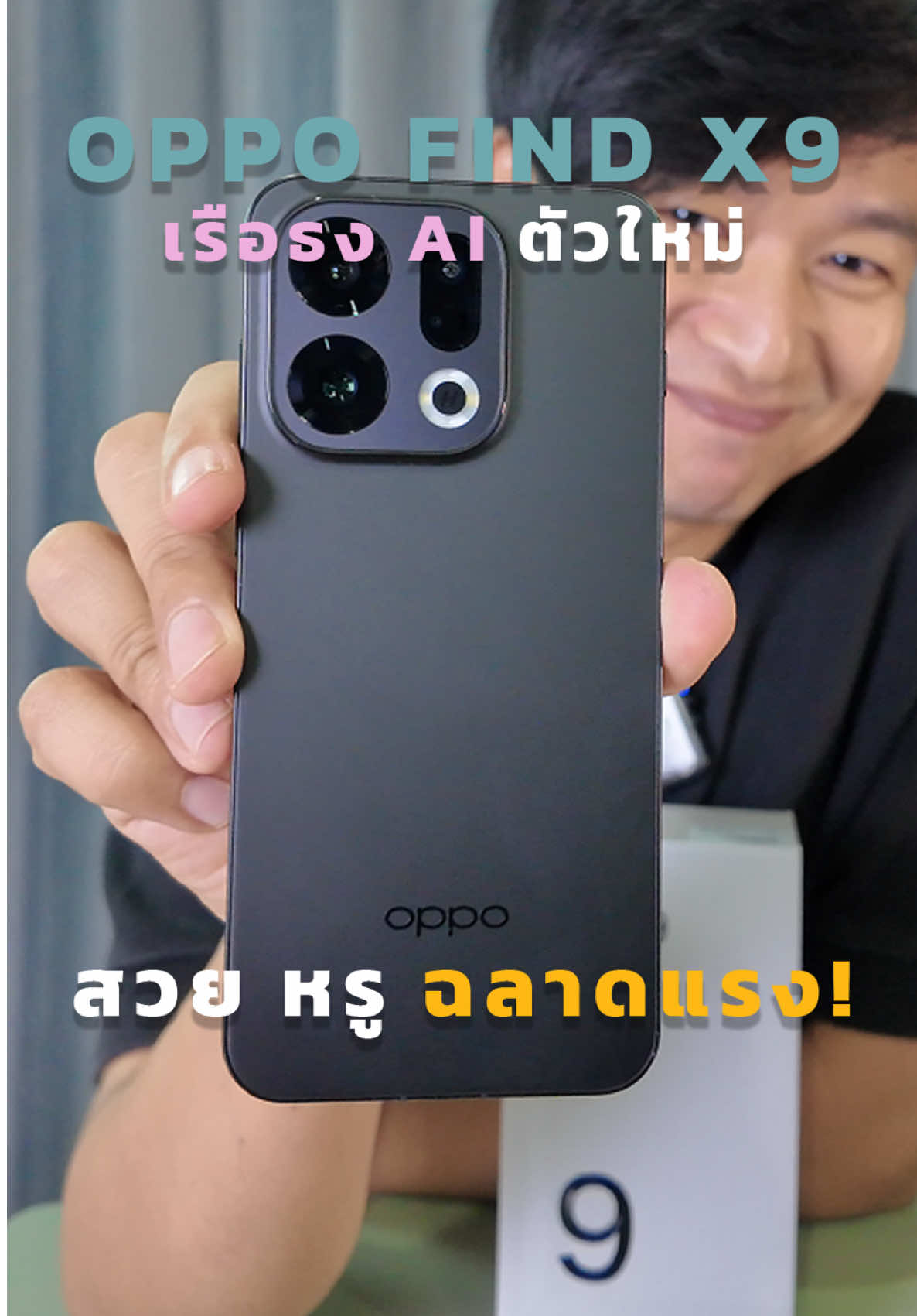 เรือธง OPPO #oppofinex9 #oppofinex9series #nookkaida #ป้ายยาtiktok #นุ๊กขายด่ะ 