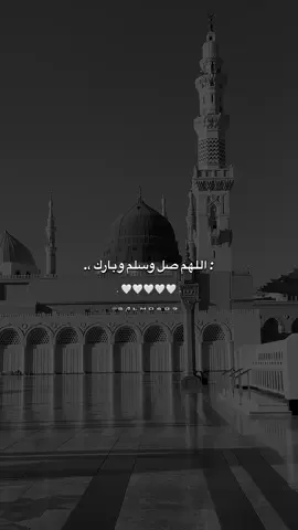 اللهم صل وسلم وبارك عليه #كلام_جميل #الجمعة  #salmo609 #islamic_video  #foryou 