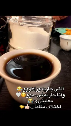 الدهابي معاو مرتاحه 🤍❤️
