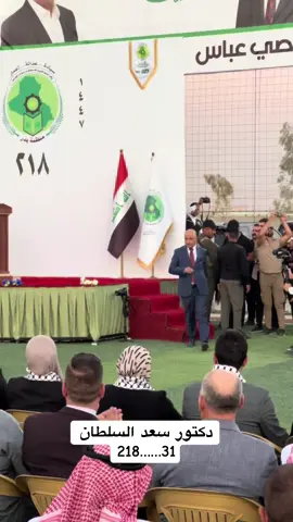 #ولدالشايب #يعادت_نشر #دكتور_سعد_السلطان_مع_الوفد_مرافق_لهُ 