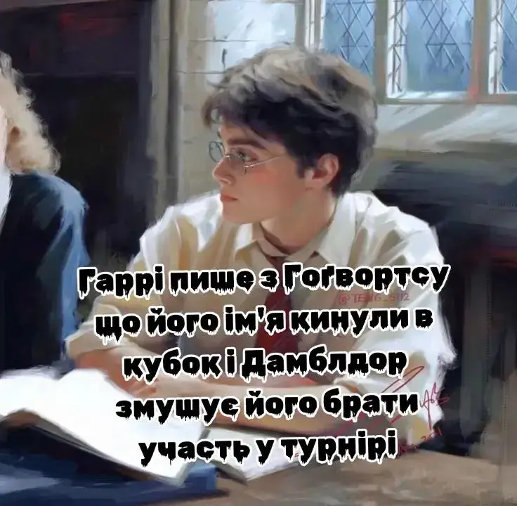 Найкращий фф 😍 #цьогодня #hp #regulusblack #marauders #harrypotter 