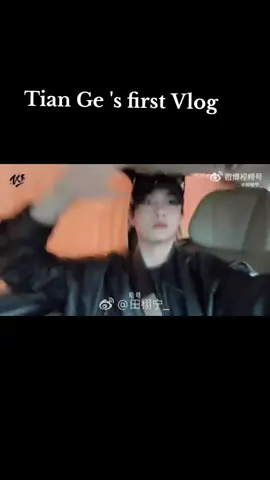 Tian ge 's first vlog🛐 Weibo update🫰 #tianxuning #chicheng #tianziyulover #ဘာတင်တင်viewerကိုမတက်😔😔😔😔😔😔 #မဖလုတ်ပါနဲ့ttရယ် 