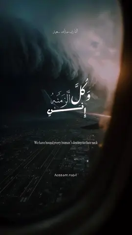 وكل انسانٍ الزمناه طائره في عنقه  #القارئ_عبدالله_سعيد #قرآن #ارح_سمعك_بالقران #عبدالله_سعيد 