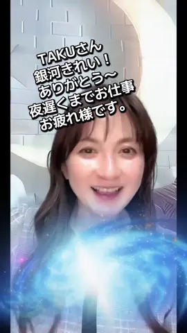 今日もライブ配信来てくれた皆さんありがとうございました❤️毎日楽しく配信できてるのはきみ部のおかげ😊もっともっと枠作り頑張って応援してくるるリスナーさん増やしていきたいな。楽しい思い出みんなで一緒に作りましょう〜 #ライブ配信#アラフィフ女子 #ありがとう#応援してね #follow 