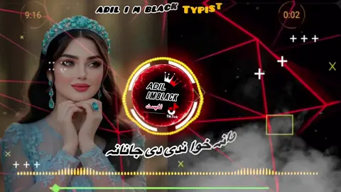 رانہ خوا ندی دی جانانہ#newsong #pashto2025 #vip #پشتون_تاجیک_هزاره_ازبک_زنده_باد @🔥Raqeeb_Khan🔥 