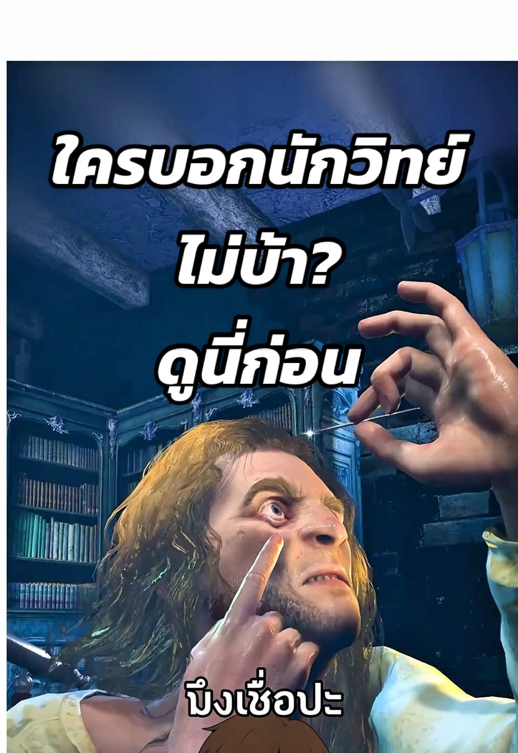 ใครบอกนักวิทย์ไม่บ้า? ดูนี่ก่อน🧪 #ความรู้รอบตัว #สาระความรู้ #เรื่องเล่า #เรื่องจริง #ฟีดดดシ  Cr. Zack D Flims