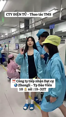 Thao tác máy TMS - Đào Viên #TAMDUC🇹🇼 #taiwan🇹🇼 #duhoc #taiwan #đàiloanvietnam❤️🇻🇳 