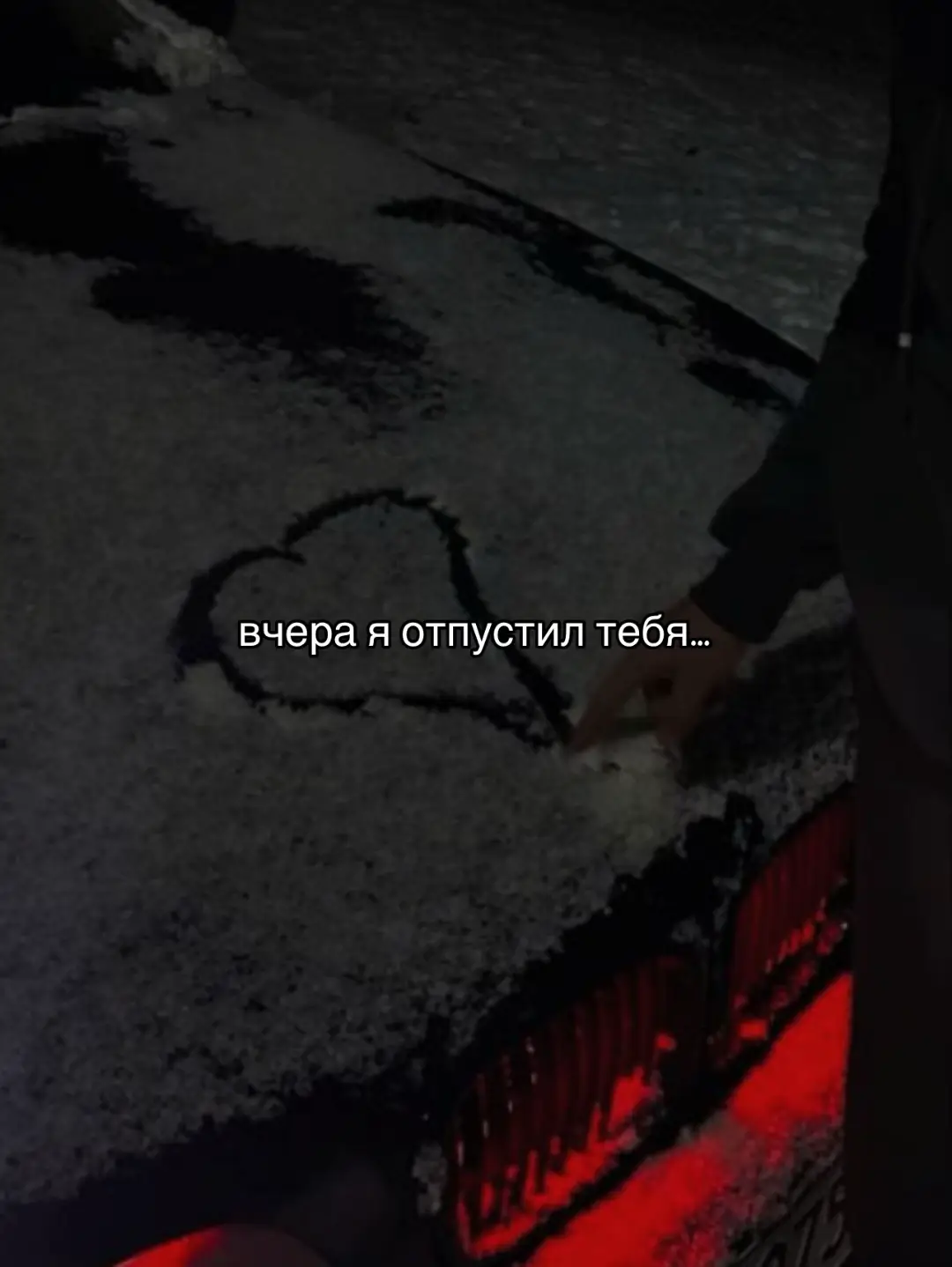 #цитаты #цитатысосмыслом #отпутилтебя #безлюбви #fyp