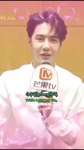 #ချစ်စရာကောင်းတာတစ်ခုပြမယ်🥺🎀 #wangyibo王一博 #yizhan💚❤️ #မူးရင်းကိုcardပေးပါတယ် 