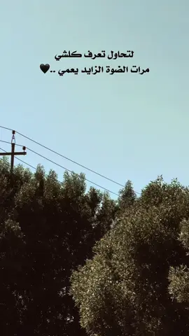 لتحاول 🌚 #عباراتكم_الفخمه📿📌 #تصويري_احترافي_الاجواء👌🏻🕊😴 #عبارات_جميلة_وقويه_اقتباسات_هلوسات #اعاده_نشر🔁 #الحله_بابل_العراق 