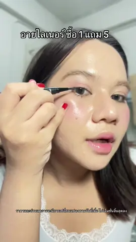 #อายไลเนอร์ #แต่งหน้า #Eyeliner #ใช้ดีบอกต่อ #เปิดการมองเห็น 