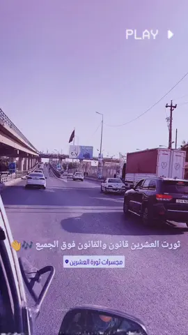 ثورت العشرين 👋😅#النجف_الأشرف #ابوي #تصميم_فيديوهات🎶🎤🎬تصميمي🔥 #تصميم_فيديوهات🎶🎤🎬 #لايك__explore___ 