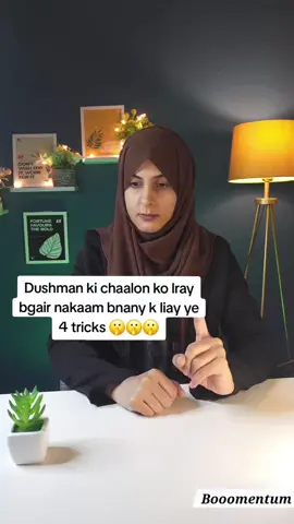 Dushman ki chaalon ko lray bgair nakaam bnany k liay ye 4 tricks 🤫🤫🤫 #booomentum 