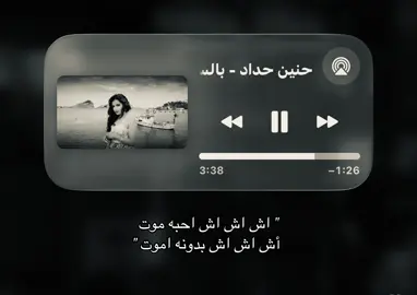 #حنين_حداد #Mshari #fyp 