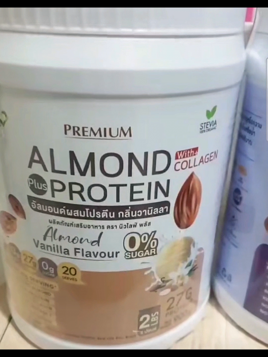 (1แถม1=1,800 กรัมแบบคละรส) เครื่องดื่มโปรตีนจากพืชปรุงสำเร็จชนิดผง อัลมอนด์โปรตีน 2 กระปุก .🧡🍂🍃 #เครื่องดื่มปรุงสําเร็จชนิดผง #เครื่องดื่มโปรตีนจากพืชปรุงสำเร็จชนิดผง #อัลมอนด์โปรตีน #อัลมอนด์โปรตีนพลัส #โปรตีนอัลมอนด์ 