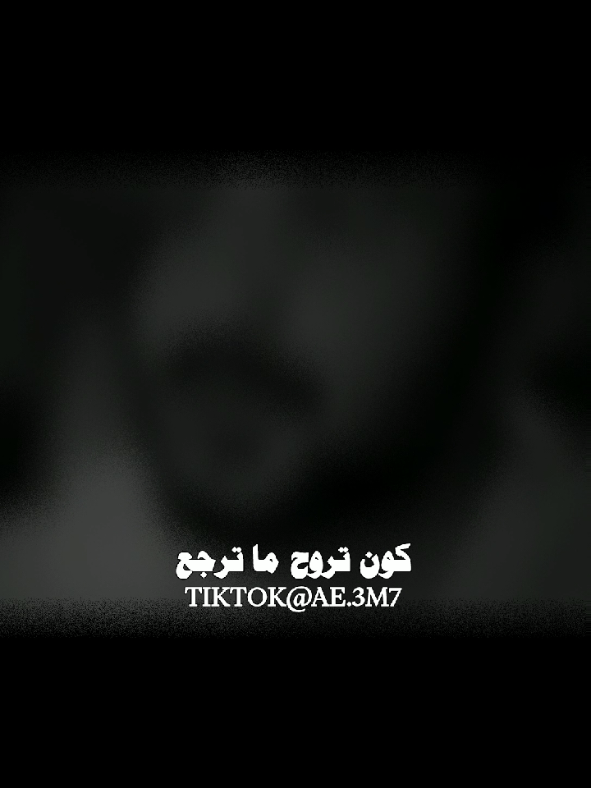 شنو انت ومااقدر انساك؟ 🥲منشن#روح_وحاط_الله_وياك_كون_تروح_ماترجع🙌🙌 #مجرد________ذووووووق🎶🎵💞 #ستوريات #ما_اقدر_انساك #حالات_واتس 