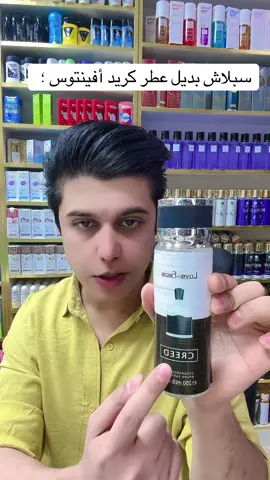 #Creed Aventus #كريد_افينتوس 