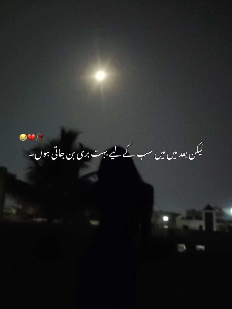 Iek saal mai roz😭💔🥀 #foryourpage #1millionviews #poetrylover #1millionviews #foryourpage 