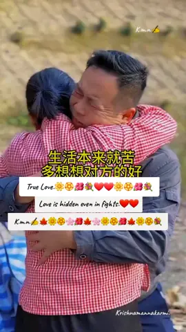 Love is hedden even in fighr,s❤️ #krishnamannakarmi 🙏❤️❣️            #creatorsearchinsights  #tiktoknepal #fyp #foryou @Kali 🌼 @@kalpana✍️🦚🇳🇵 @Anjana limbu @Kamala Shrestha 