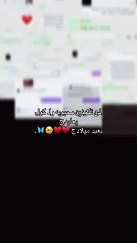 عيد ميلادي ♥️♥️🥹🦋.    #عيدميلادسعيد🎂🎁🎉 #اميره_بلا_تاج #نوفمبر #اكسبلور #تصويري📸اكسبلوور 