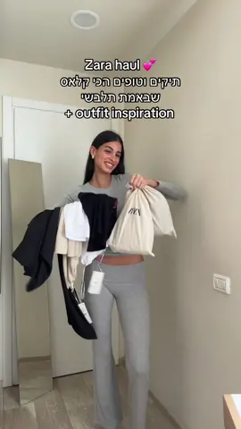 התיק הלבן זה יצירת אומנות 🤌🏽💋 