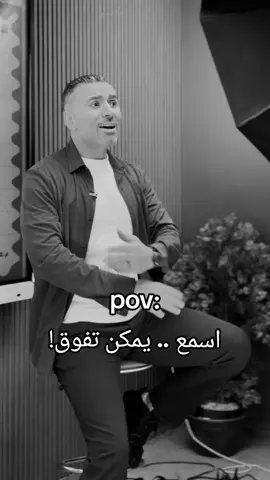 اسمع .. يمكن تفوق!! #fyppppppppppppppppppppppp #خالد_صقر #كيمياء #ثانوية_عامة 