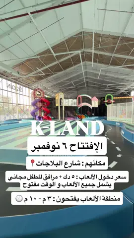 شوفو الحساب فيه تغطيات اكثر للمكان و أماكن ثانيه 😎 #الكويت #abdullah_zone10 #المشروعات_السياحية #كي_لاند #kland 