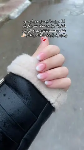 حاشا صحباتي🥹❤️🙂