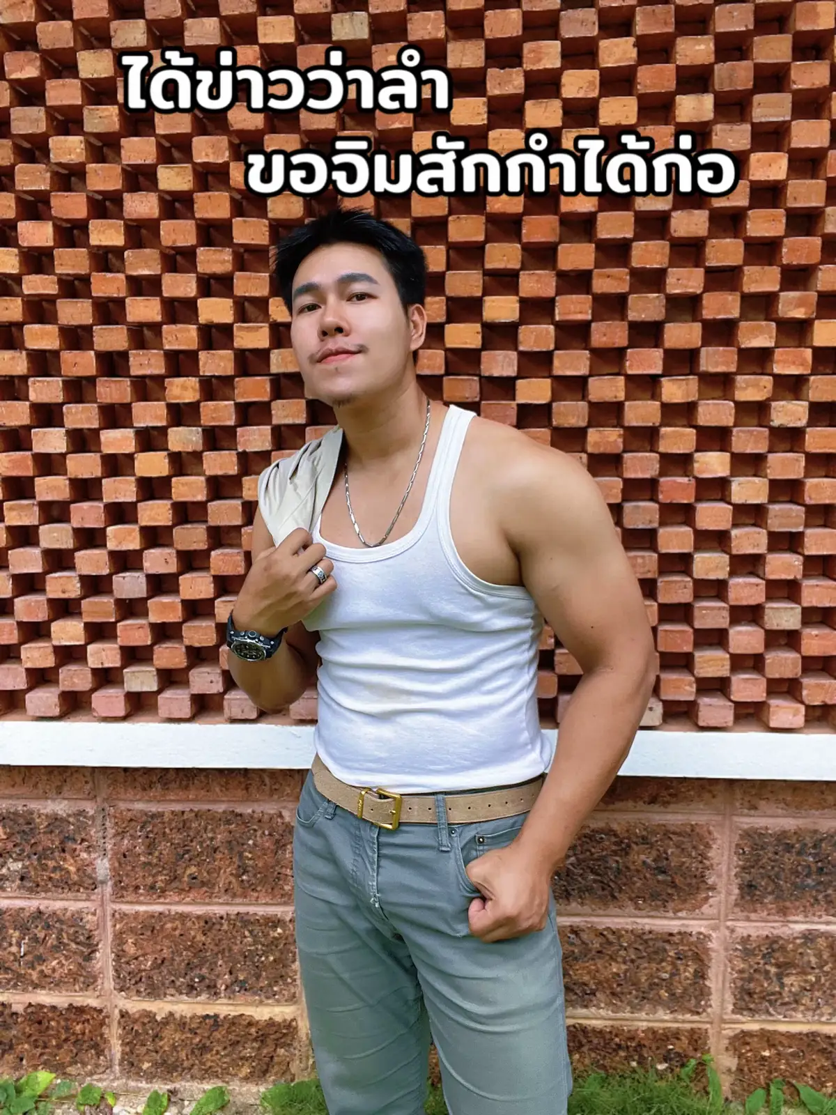 #บ่าว #เหนือ #ลำปาง 