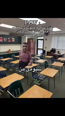 خوێڕی تا ئێوارە خوێڕی🙂😂.#foryoupage #foryou #tiktok #active #foryoupage 