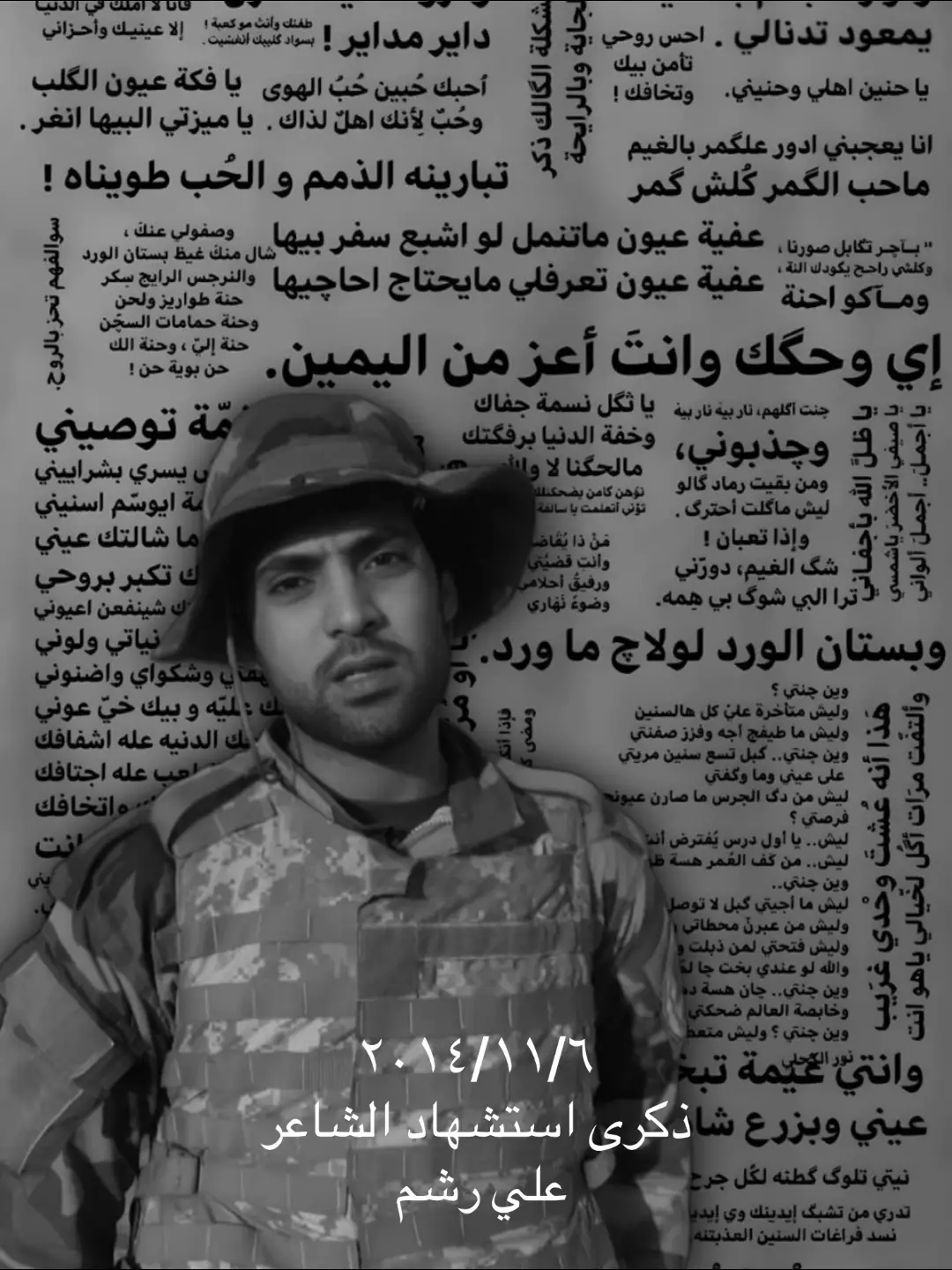 #علي_رشم #شعراء_وذواقين_الشعر_الشعبي🎸 #متابعه_ولايك_واكسبلور_احبكم #foryoupage #لايك__explore___ 