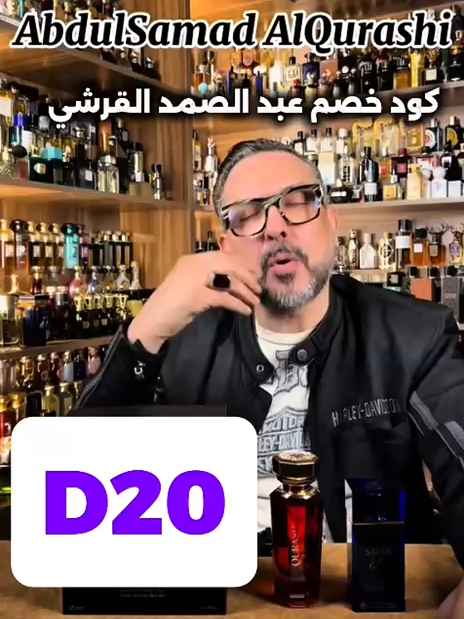 #مسك_عبد_الصمد_القرشي  كوبون  خصم عبد الصمد القرشي كوبون خصم عبد الصمد القرشي كوبون خصم ابراهيم القرشي 2025 كود عبد الصمد القرشيAbdalsamad alqurashi coud  abdalsamad alqurashi abdul samad al qurashi#الشعب_الصيني_ماله_حل #كود_خصم_عبدالصمد_القرشي #كوبون_عبد_الصمد_القرشي #عطور #foryou #اكسبلور #عروض #عروض_الجمعة_البيضاء #السعوديه