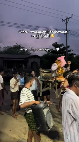 ပျော်စရာ ညီကိုတွေနဲ့🤍🫶🏼#khantsithu❤️‍🔥 #fyp #viral #okthriftfashion♒ #kthazin💫 