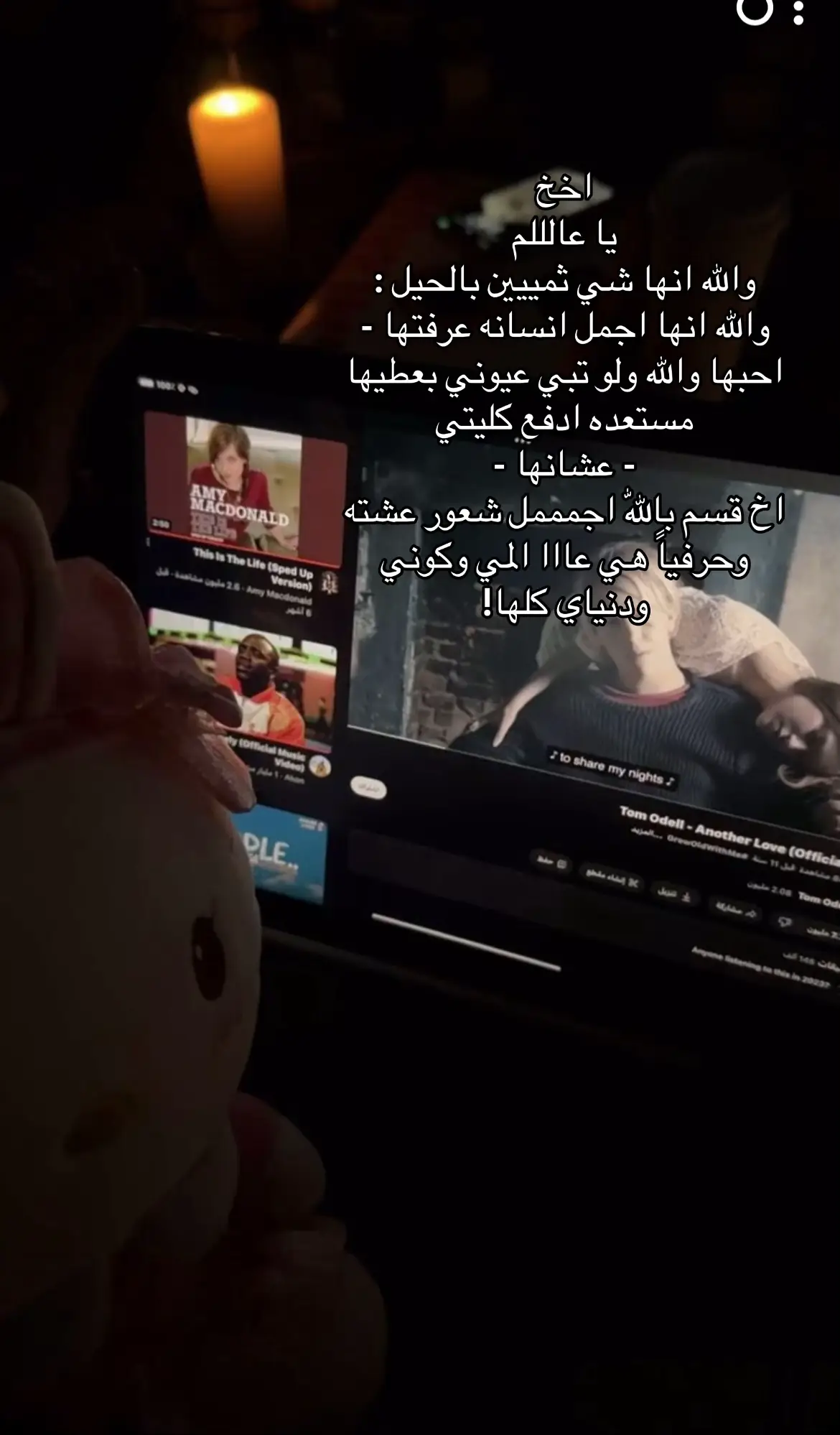 يديمها لي ريومتي 