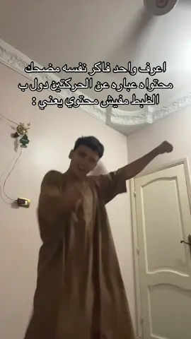 أظن الكل عرف خلاص مين المضحك دا هههه#ضحك #صحبي #foryoupageofficiall #الشعب_الصيني_ماله_حل😂😂 