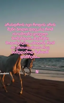 #ფორიუუუუუუუუუუუუუუუუუუუ #💕💫 #🥹 