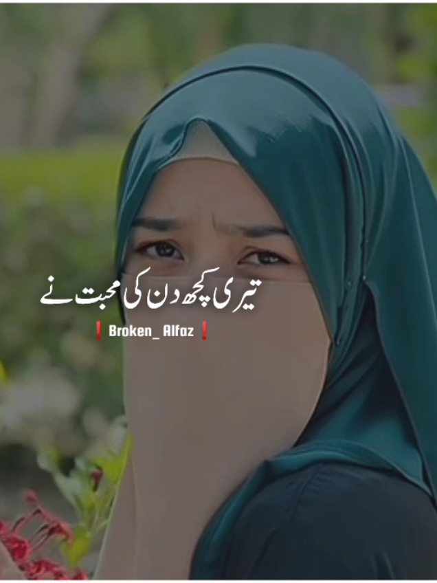 part 13 | sad line 🥹🙋#poetry #viral #fyp #repostallvideos #brokenalfaaz 