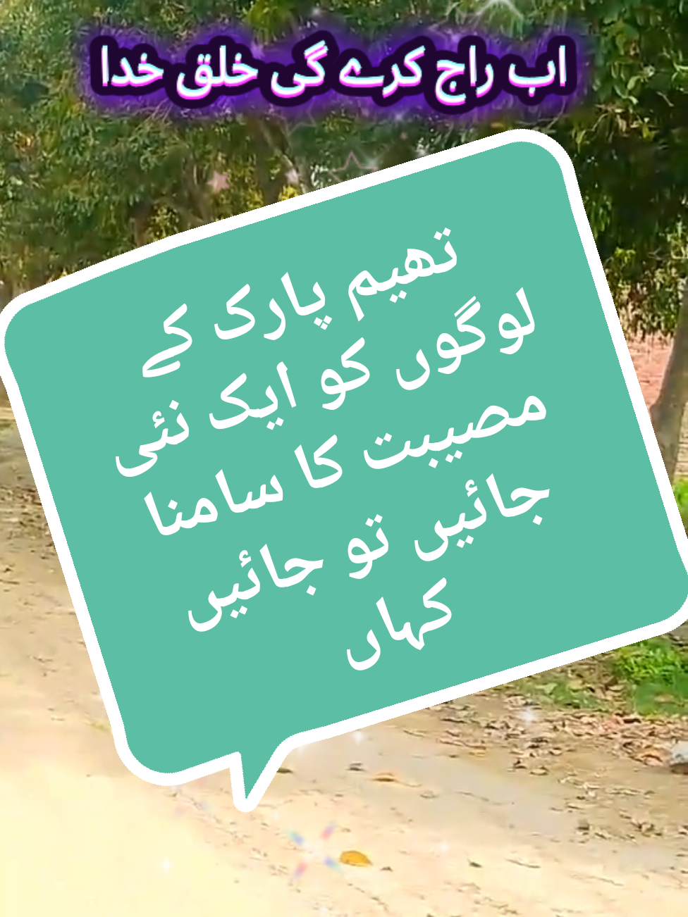 Flood in theme park |  ek nai musibat ka samna | #FloodedThemepark #LahoreFloods #foryou #foryou #dogs 