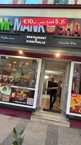 مستر منفوشه Hauptstr.285,44649 Herne