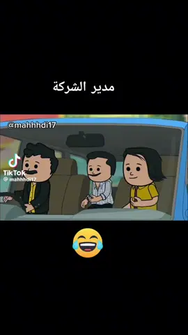 #tiktok #الشعب_الصيني_ماله_حل😂😂 #اكسبلورexplore #foryou #ضحك 